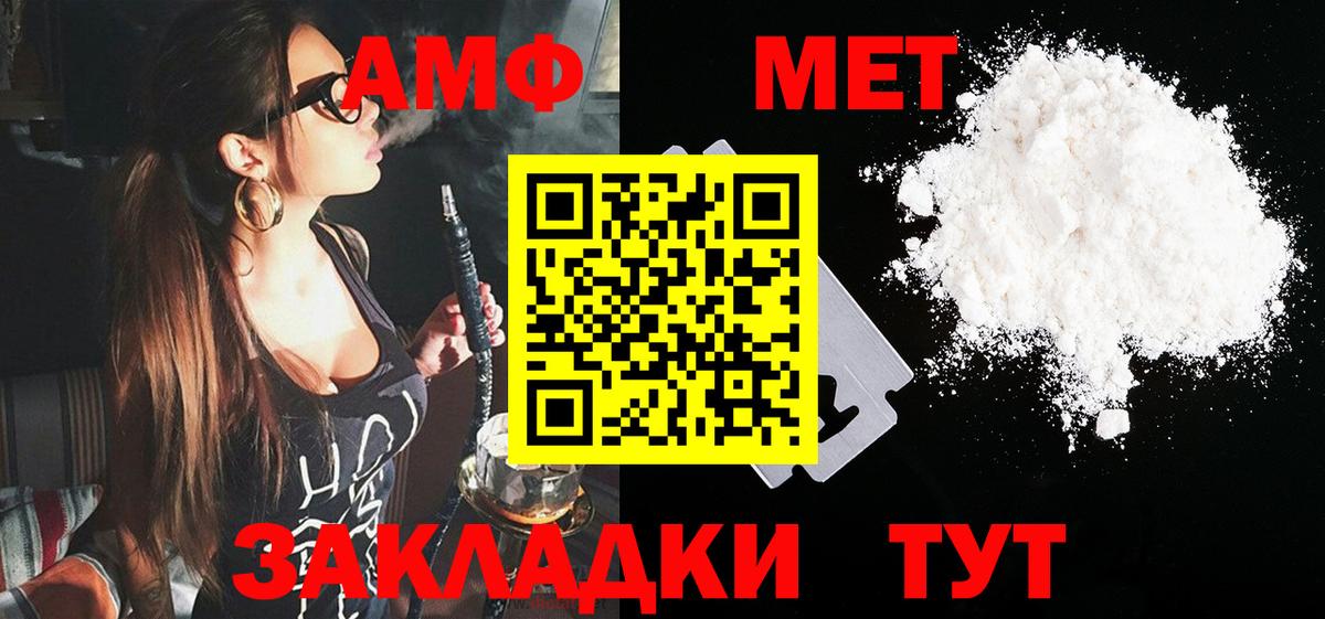 АМФ 97%  Amphetamine  Рославль 