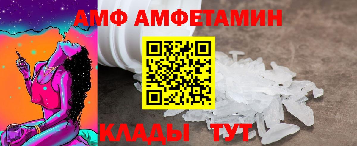 Amphetamine  Вход с VPN  Рославль  АМФ VHQ 