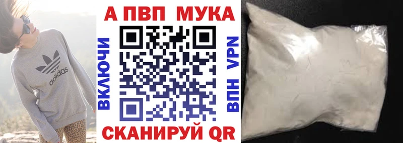 Alpha-PVP Соль  закладки  Рославль 