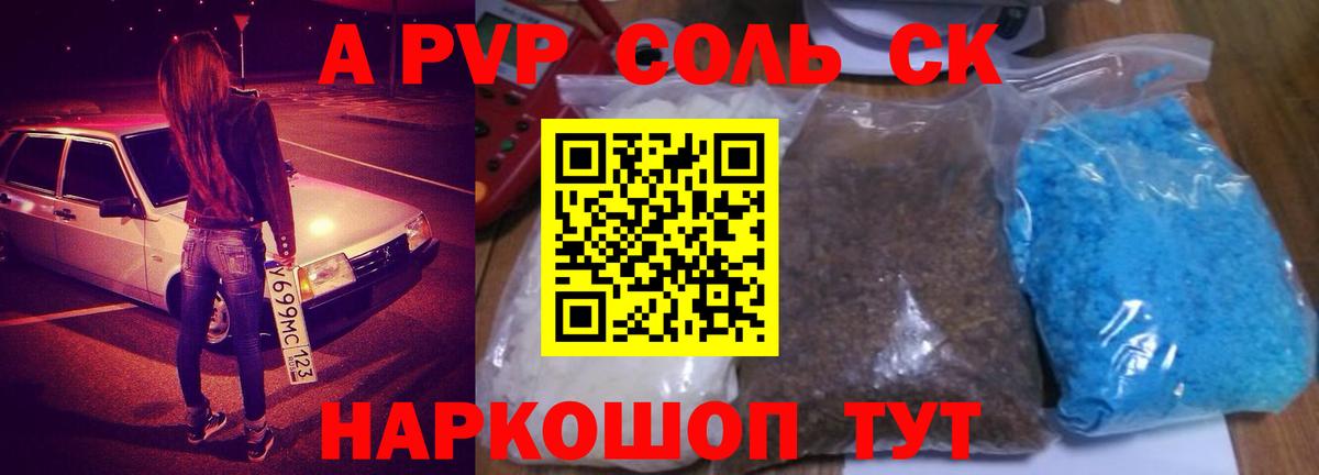 A PVP Crystall Рославль