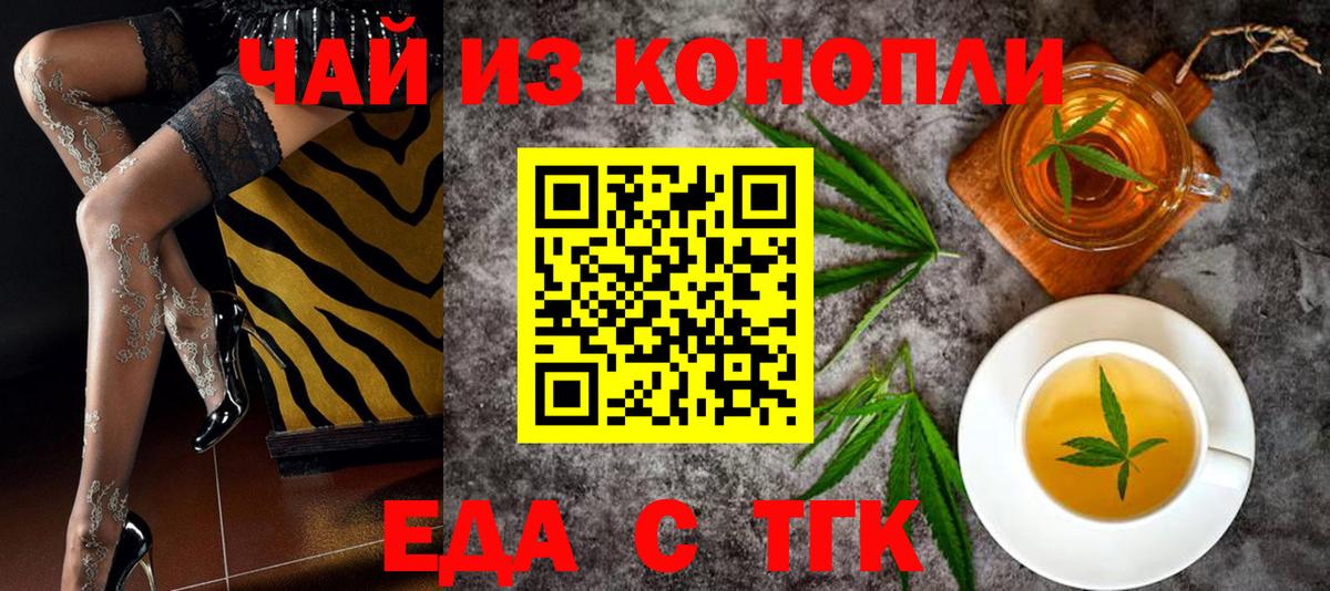 Печенье с ТГК конопля  Вход с VPN  Рославль 
