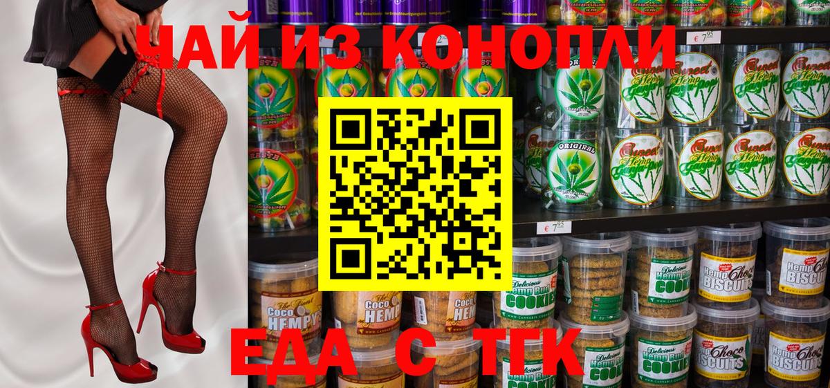 Canna-Cookies конопля  Рославль 