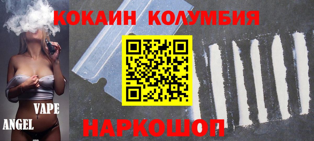 COCAIN  Cocaine Columbia  Рославль  COCAIN Columbia 