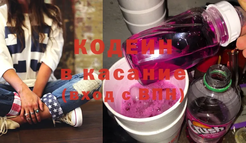 Codein Purple Drank  Рославль 