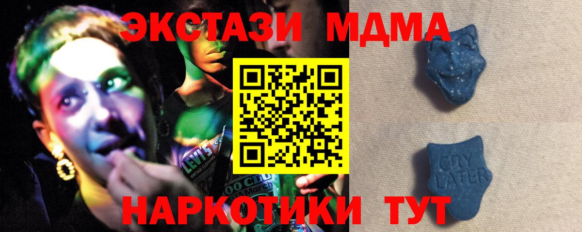 Ecstasy Punisher  ЭКСТАЗИ 99%  ЭКСТАЗИ  Рославль  блэк спрут маркетплейс  Вход с VPN 
