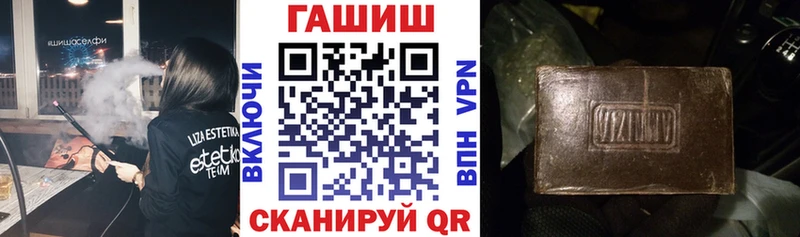 как найти закладки Рославль ГАШ Изолятор