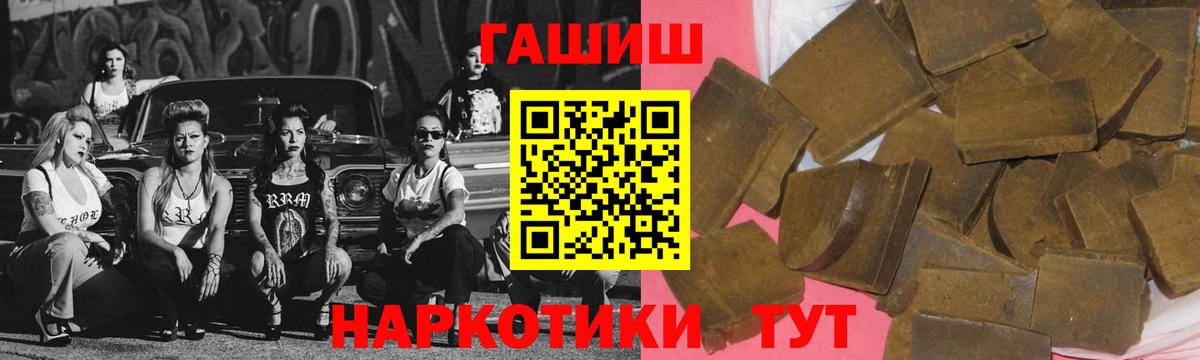 ГАШИШ Ice-O-Lator Рославль