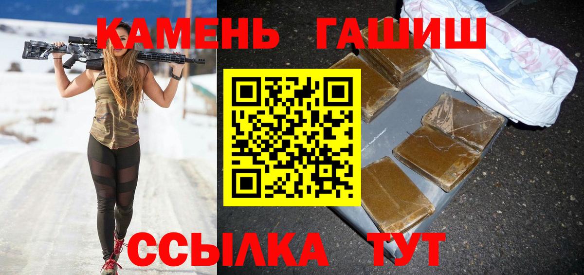 Рославль  Гашиш Ice-O-Lator  Вход с VPN  Гашиш ice o lator 