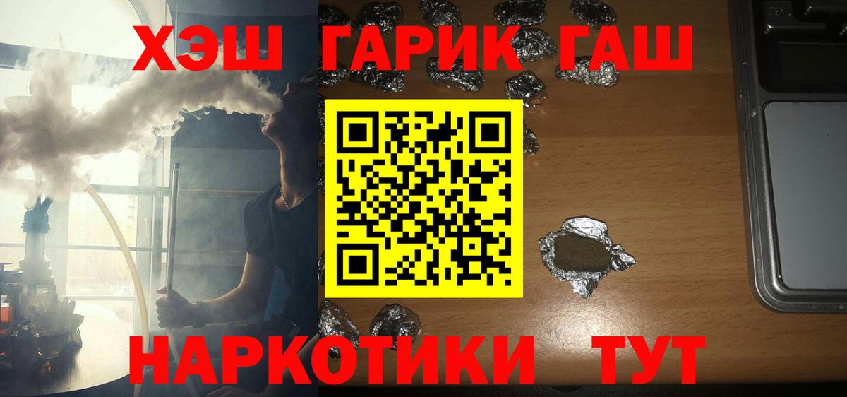 Гашиш Изолятор Рославль