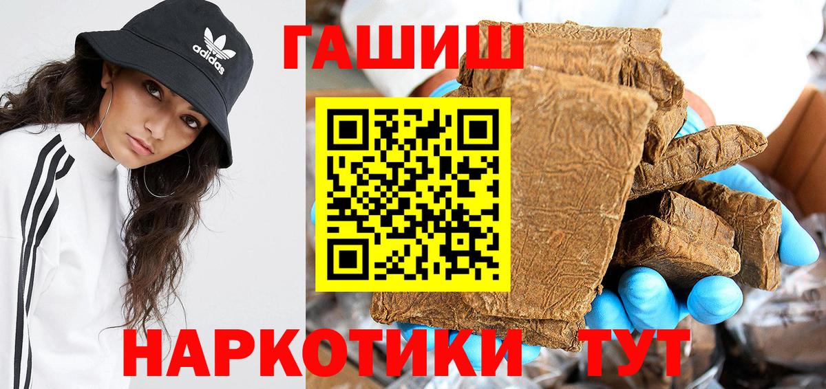 ГАШ гарик  где купить   Рославль  Гашиш убойный 