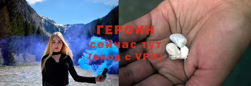 Героин VHQ Рославль