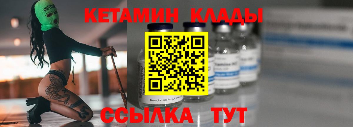 КЕТАМИН ketamine  Рославль 
