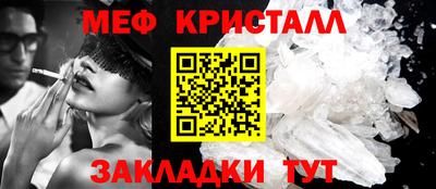 мяу мяу кристалл Балашиха