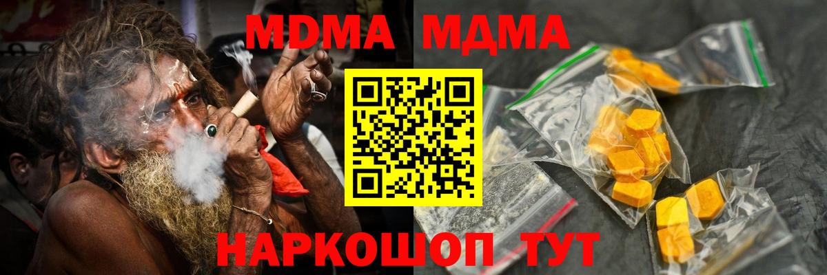 Рославль  МДМА Molly  Вход с VPN  MDMA VHQ 