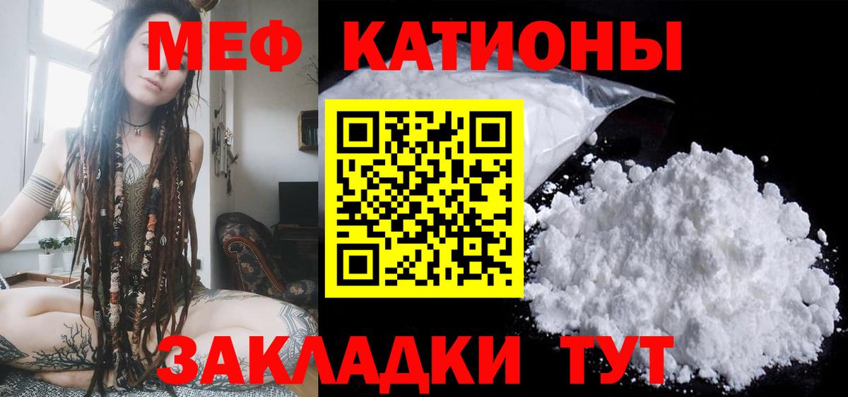 Рославль  МЕФ  цена наркотик  Вход с VPN  МЯУ-МЯУ mephedrone  Мефедрон mephedrone 