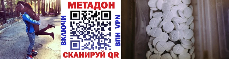 Метадон methadone Рославль