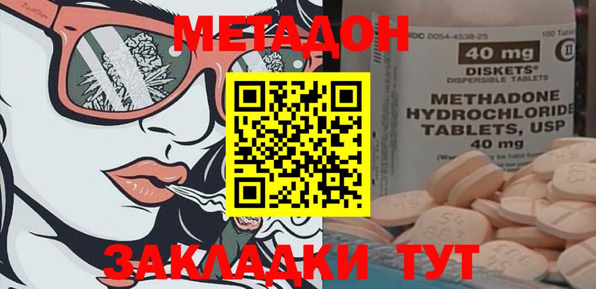 Метадон мёд  МЕТАДОН мёд  Вход с VPN  Рославль 