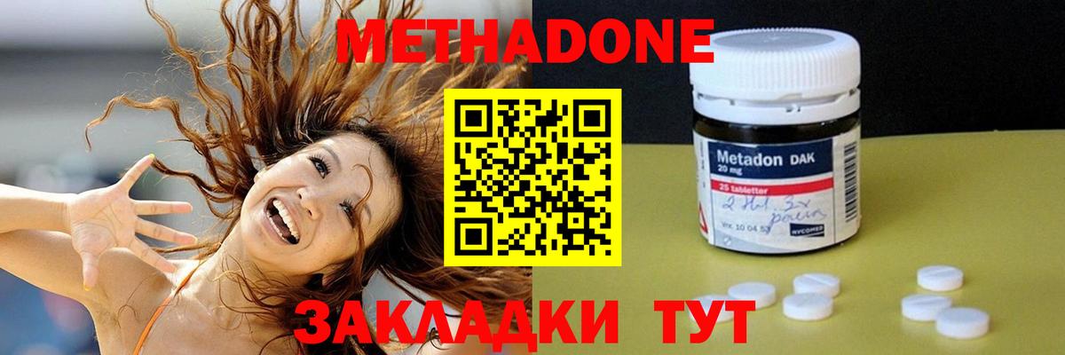 Метадон кристалл Рославль