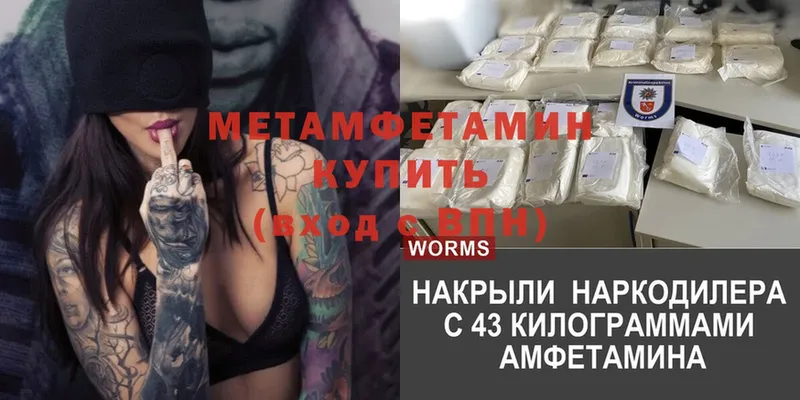 Первитин Methamphetamine  kraken ONION  Рославль 