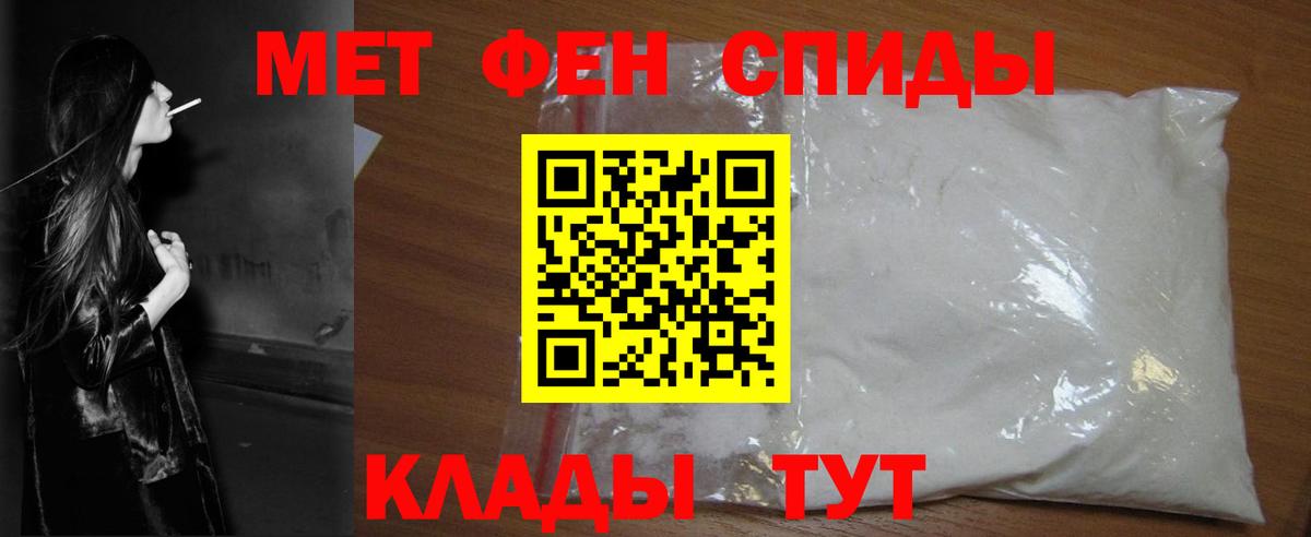 Рославль  Первитин Декстрометамфетамин 99.9%  Вход с VPN  Первитин Декстрометамфетамин 99.9% 