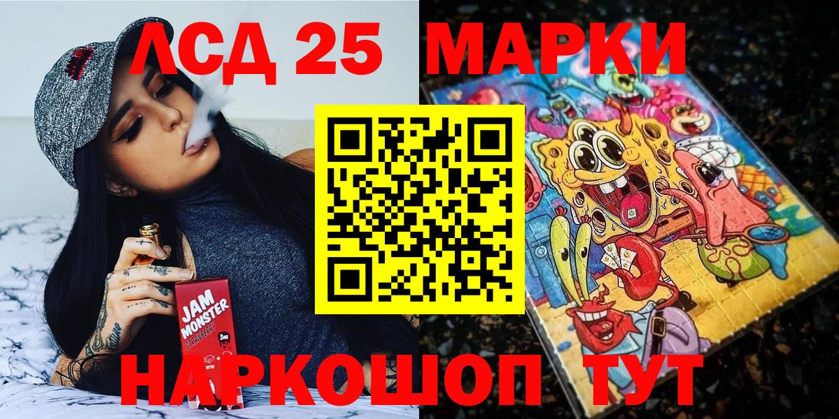 Марки 25I-NBOMe 1,8мг  Рославль 