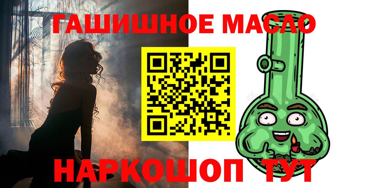 ТГК вейп Рославль