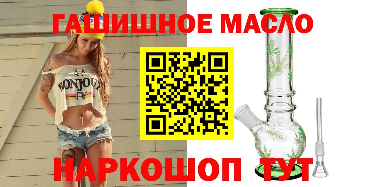 Дистиллят ТГК вейп  Дистиллят ТГК вейп с тгк  Рославль 