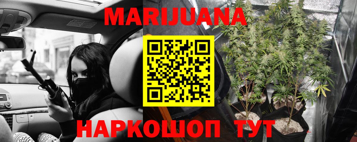 Канабис Рославль